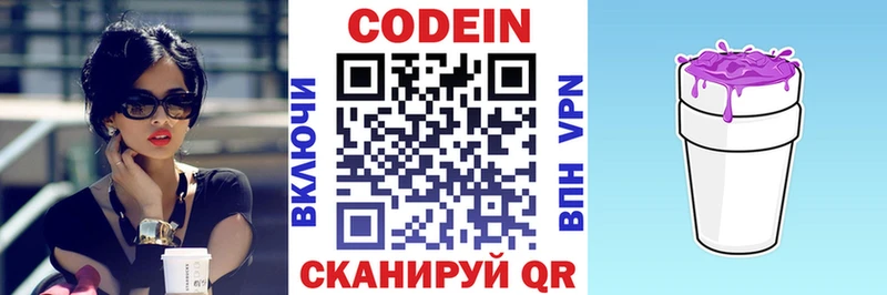 Кодеин Purple Drank  площадка Telegram  Орехово-Зуево 