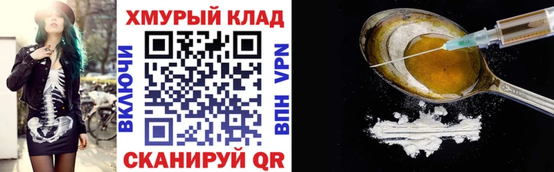 Героин белый  Орехово-Зуево 