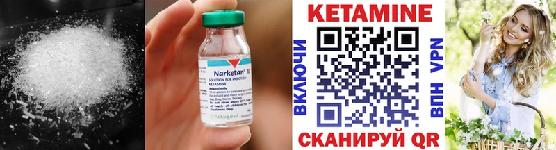 Кетамин VHQ Орехово-Зуево